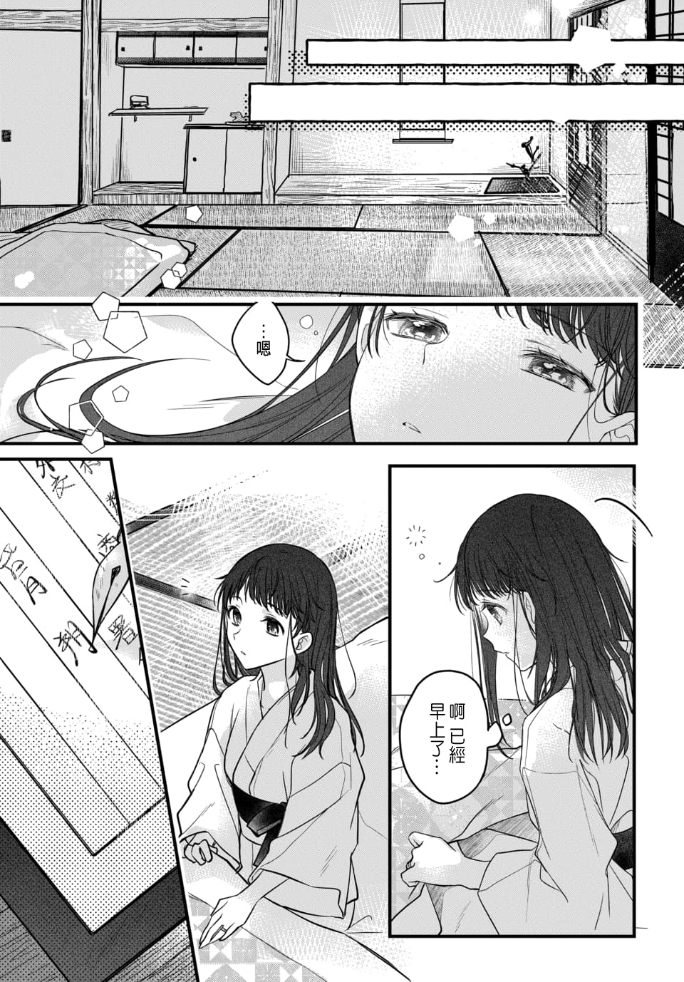 Tsuki e no Yomeiri 1-5 - Page 63