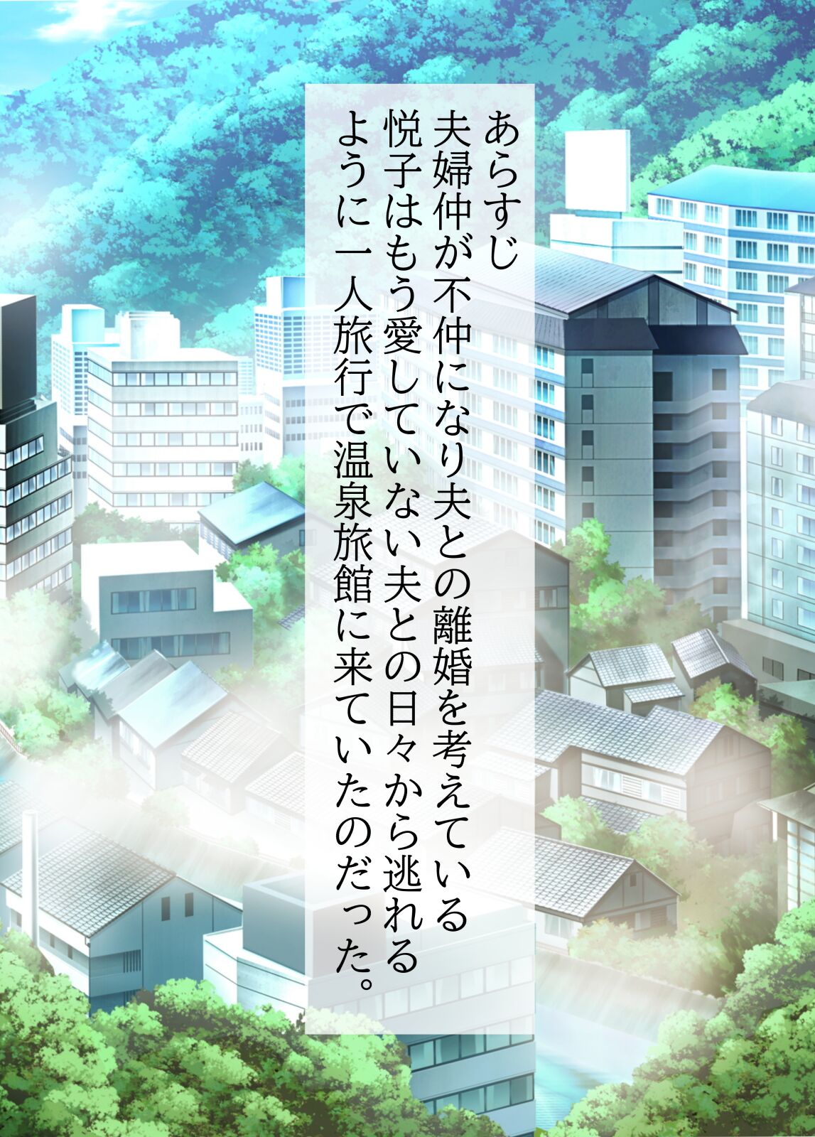 Hitozuma Furin Sex Onsen Ryoukou - Page 19