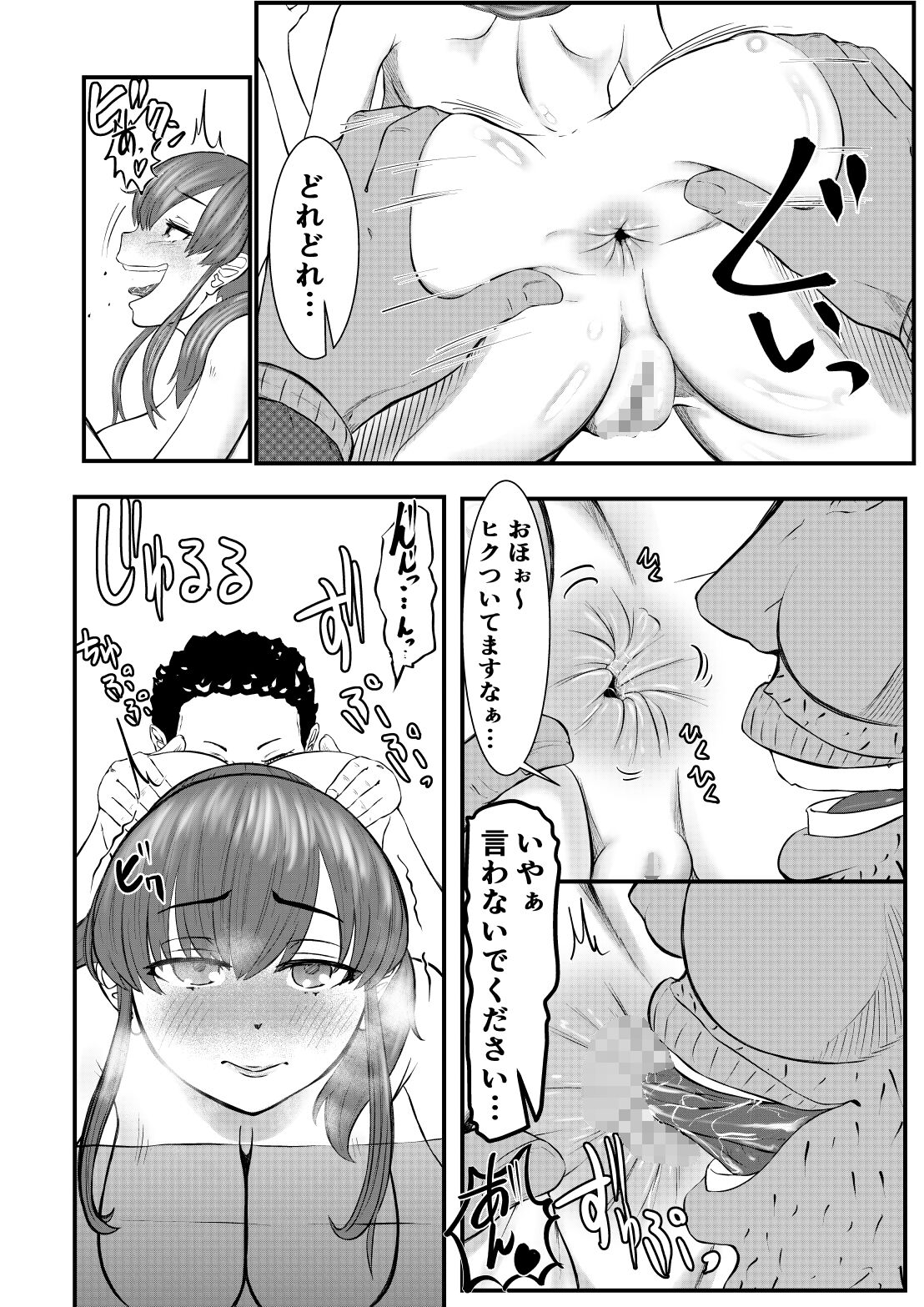 NTR Gobusata Hitozuma4 - Page 4