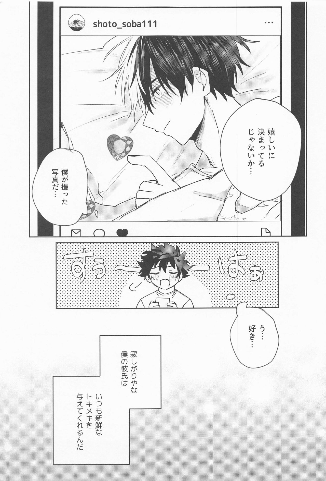 Amai Kajitsu o Kurau Kemono - Page 26