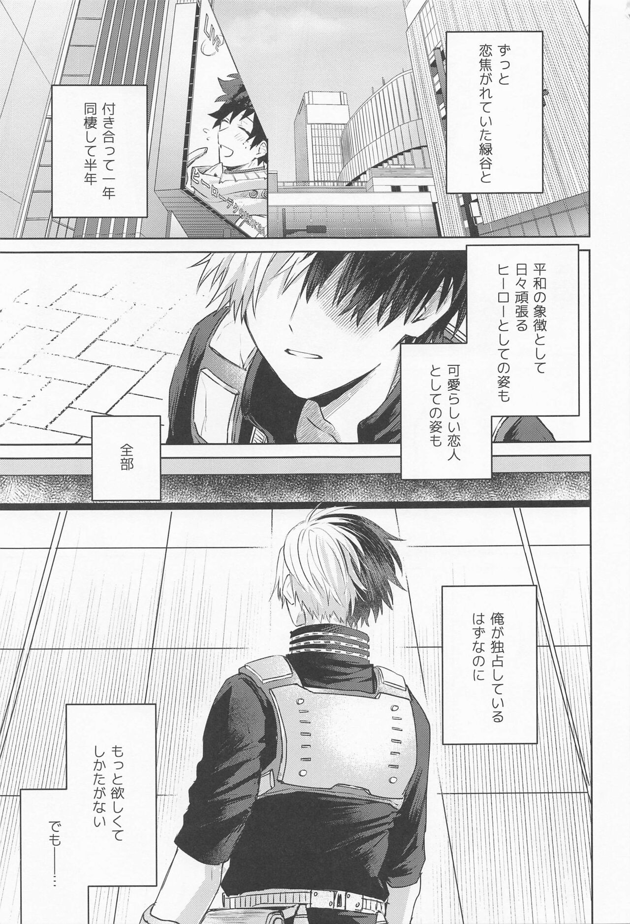 Amai Kajitsu o Kurau Kemono - Page 4