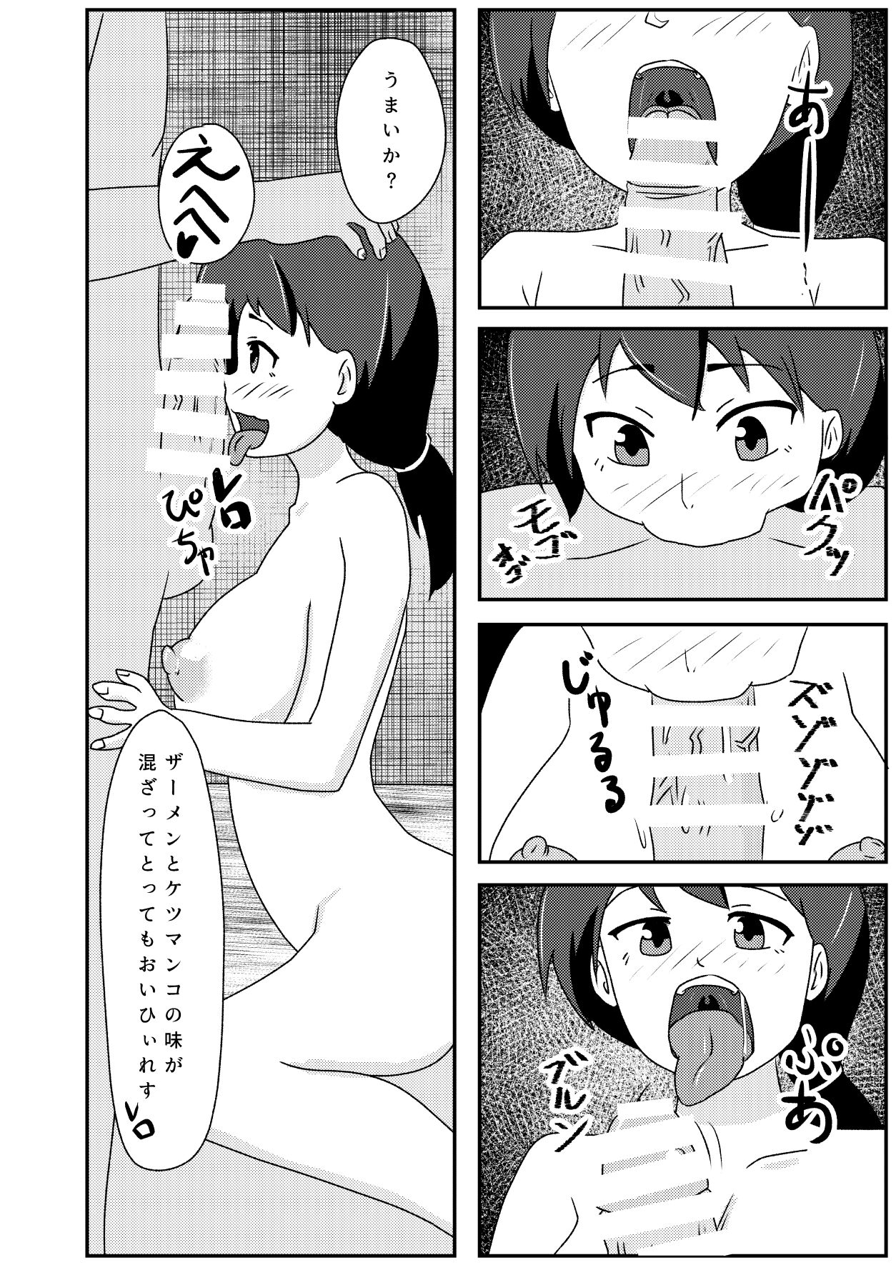 Rinkan Shigan no Niku Benki Ochi - Page 22