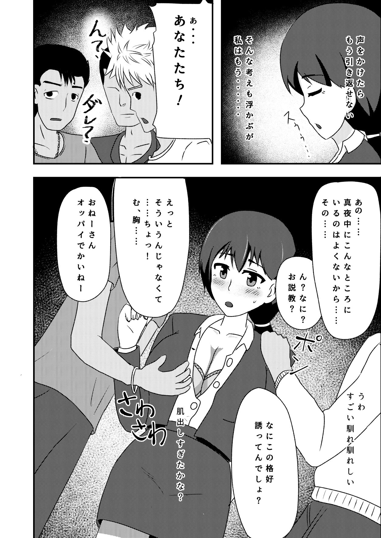 Preview page 6