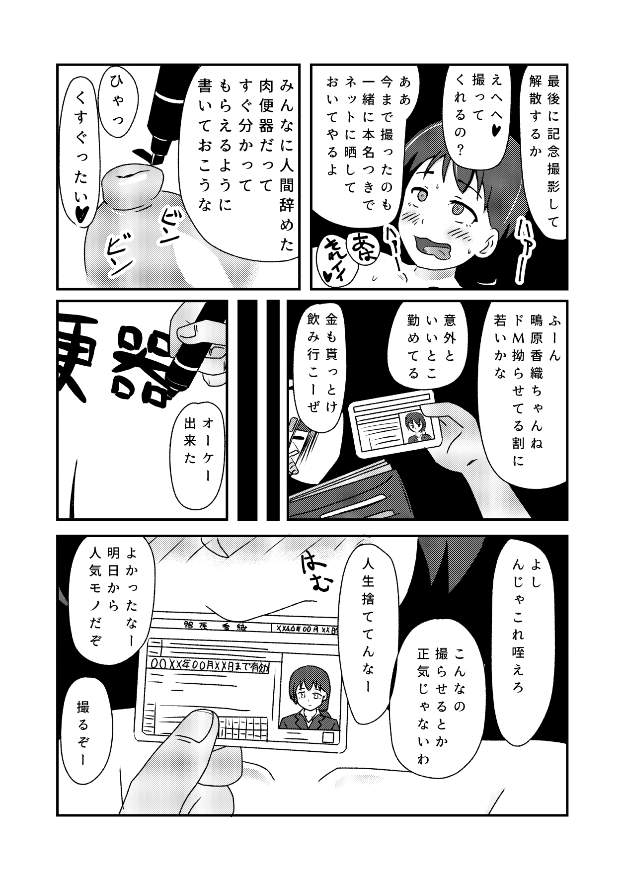 Rinkan Shigan no Niku Benki Ochi - Page 61