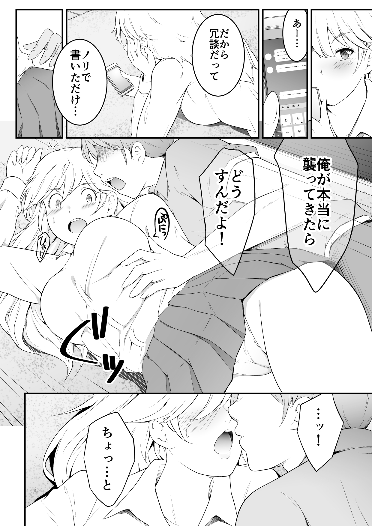 Hoshikunaru Futago no Itoko Ane Hen - Page 13