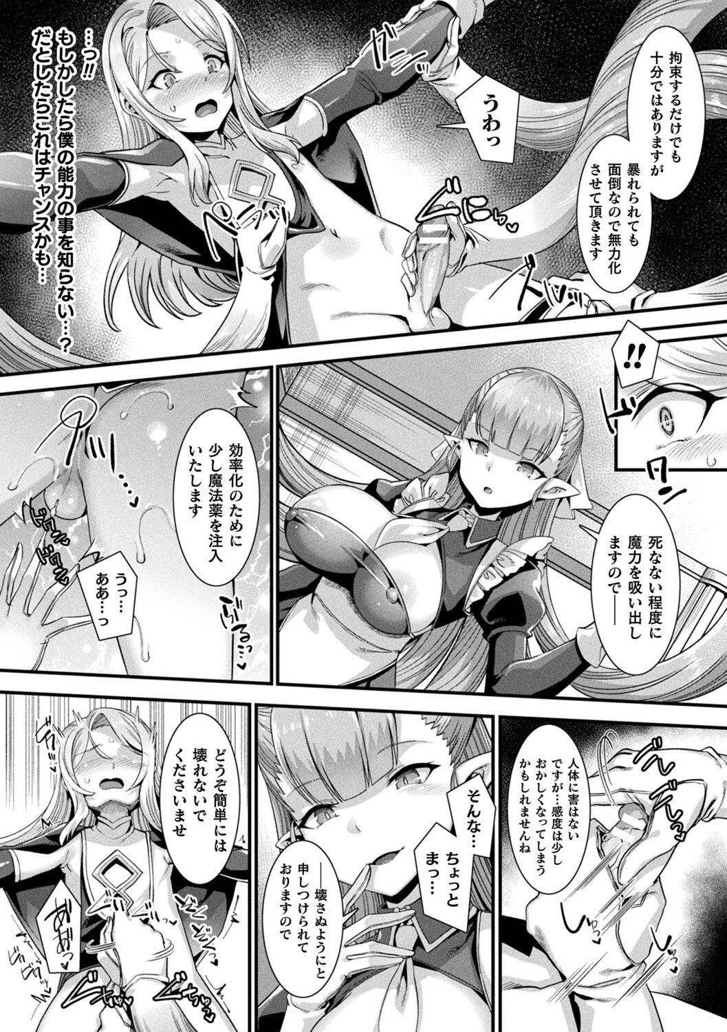 Kamisama Love Tune! - Page 108