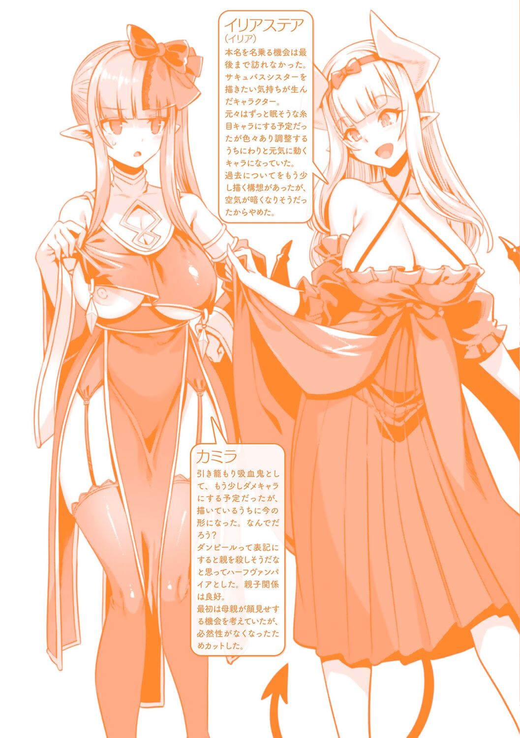 Kamisama Love Tune! - Page 227