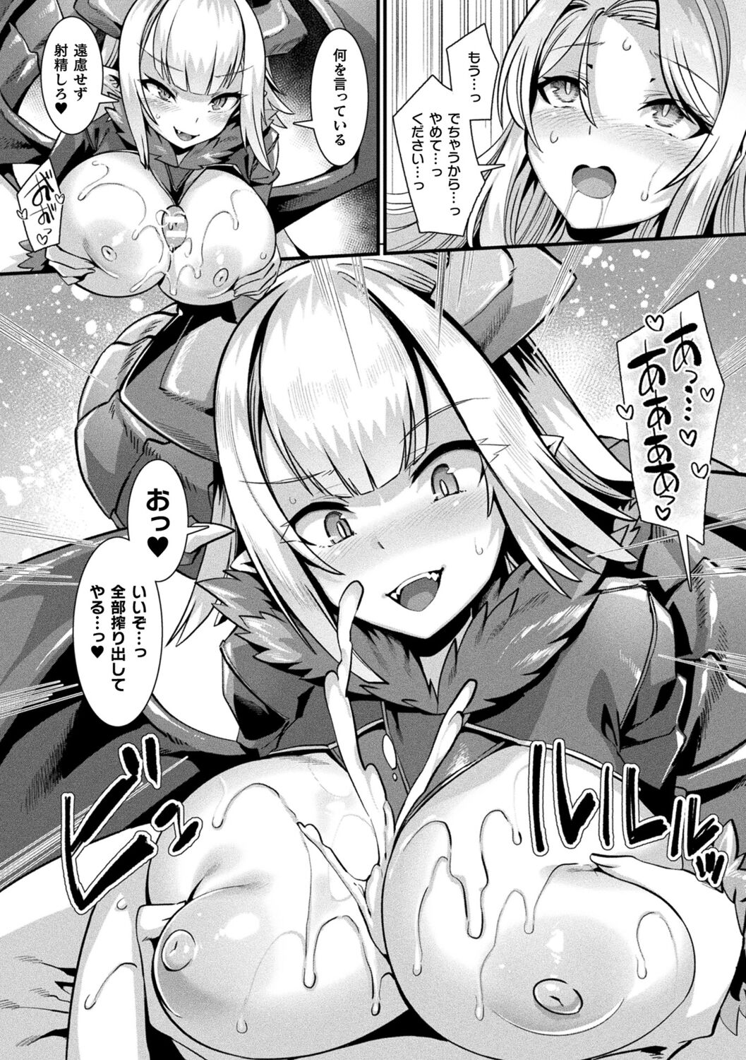 Kamisama Love Tune! - Page 86
