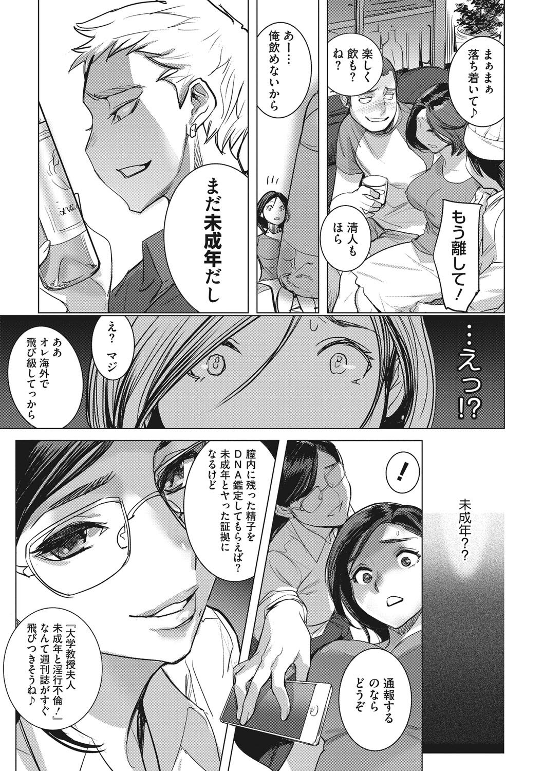 Inu ni Nurete Kanzenban - Page 28