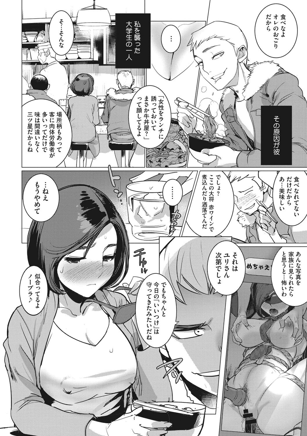 Inu ni Nurete Kanzenban - Page 51