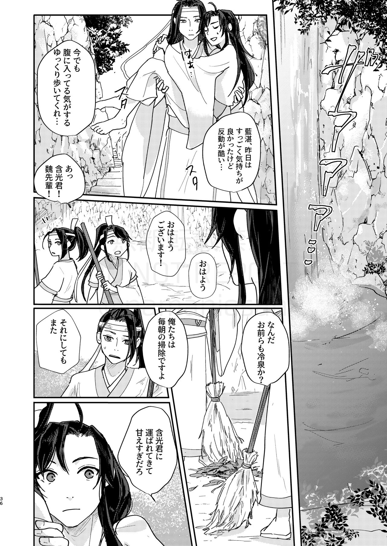 Shirafu no Kimi ga!? - Page 37