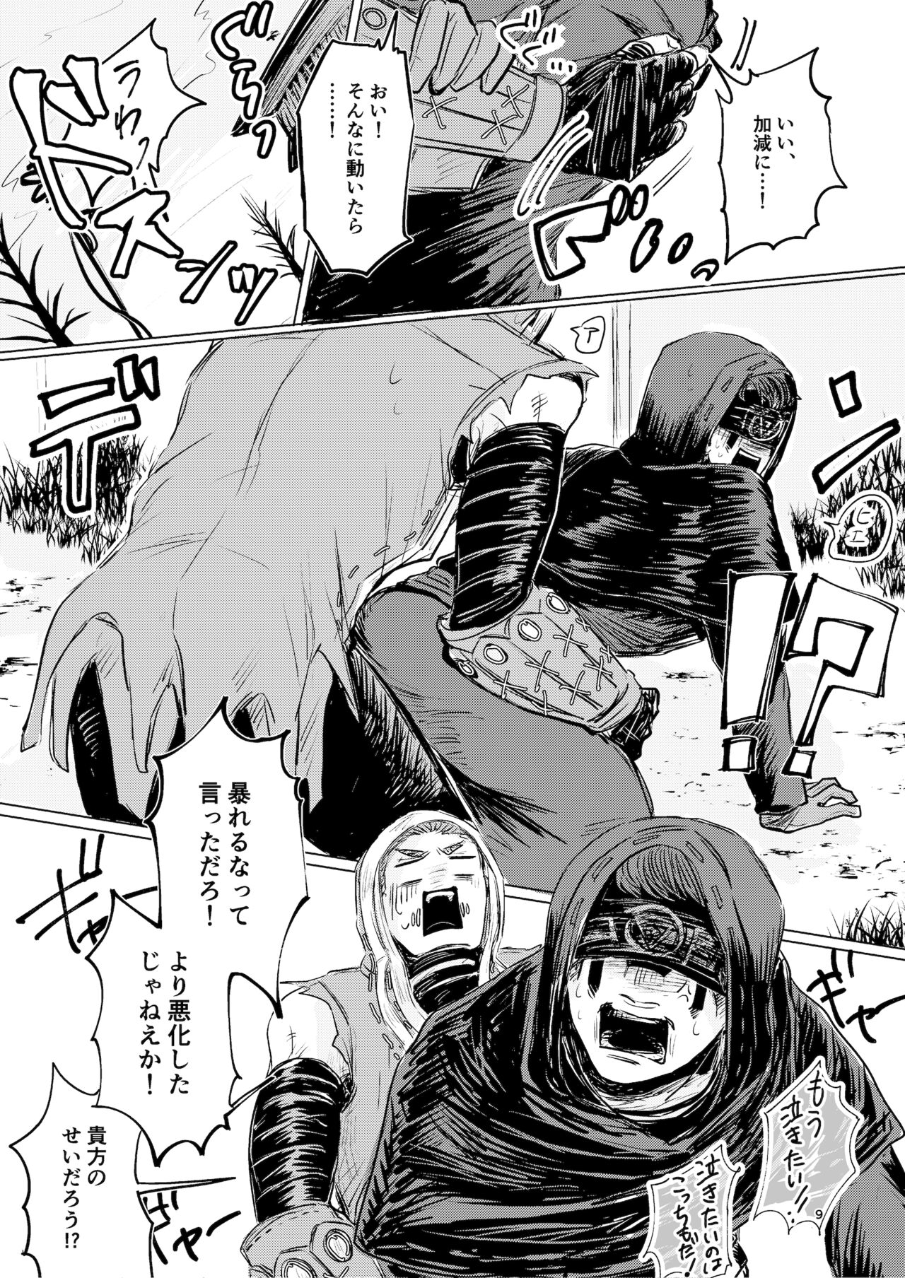 Yousen Otaku Onna ga Nui ni Ecchi Sasete tara Shouen no Karera ni Hanei Sareteshimau Hon. - Page 7