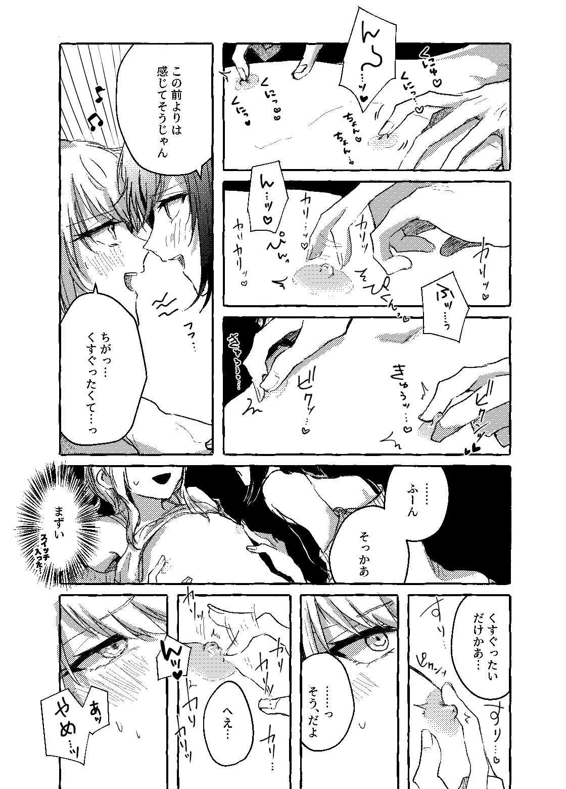 Hakoniwa no Naka no Kimi - Page 10
