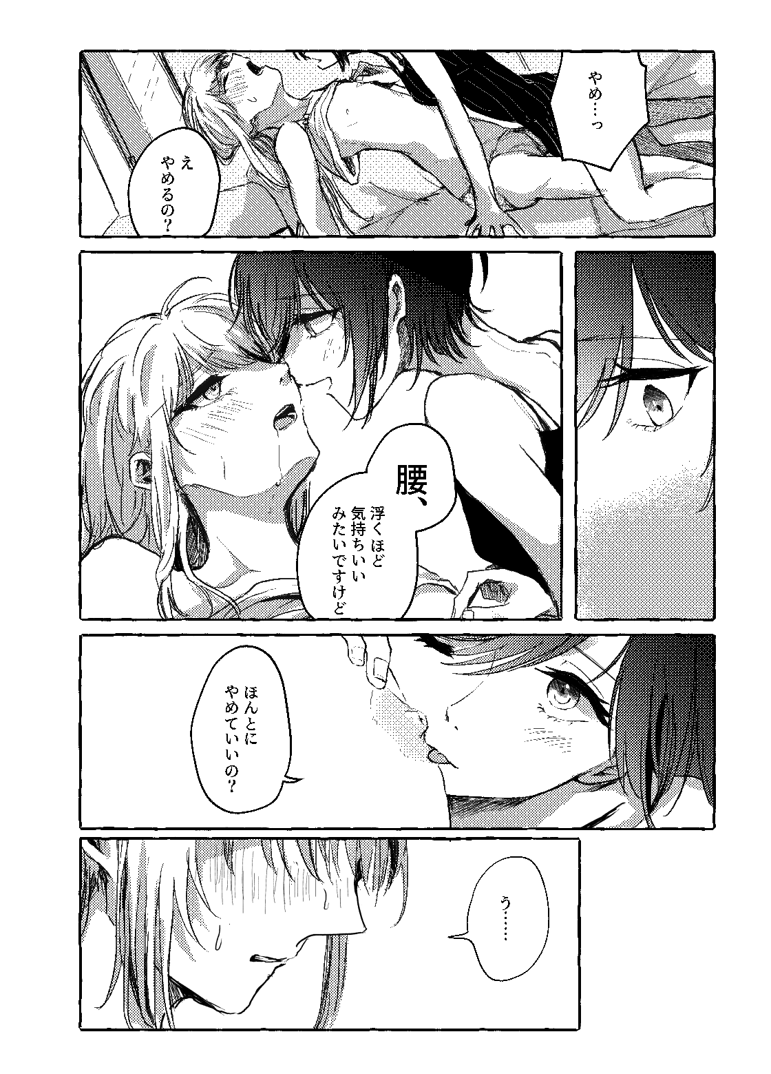 Hakoniwa no Naka no Kimi - Page 11