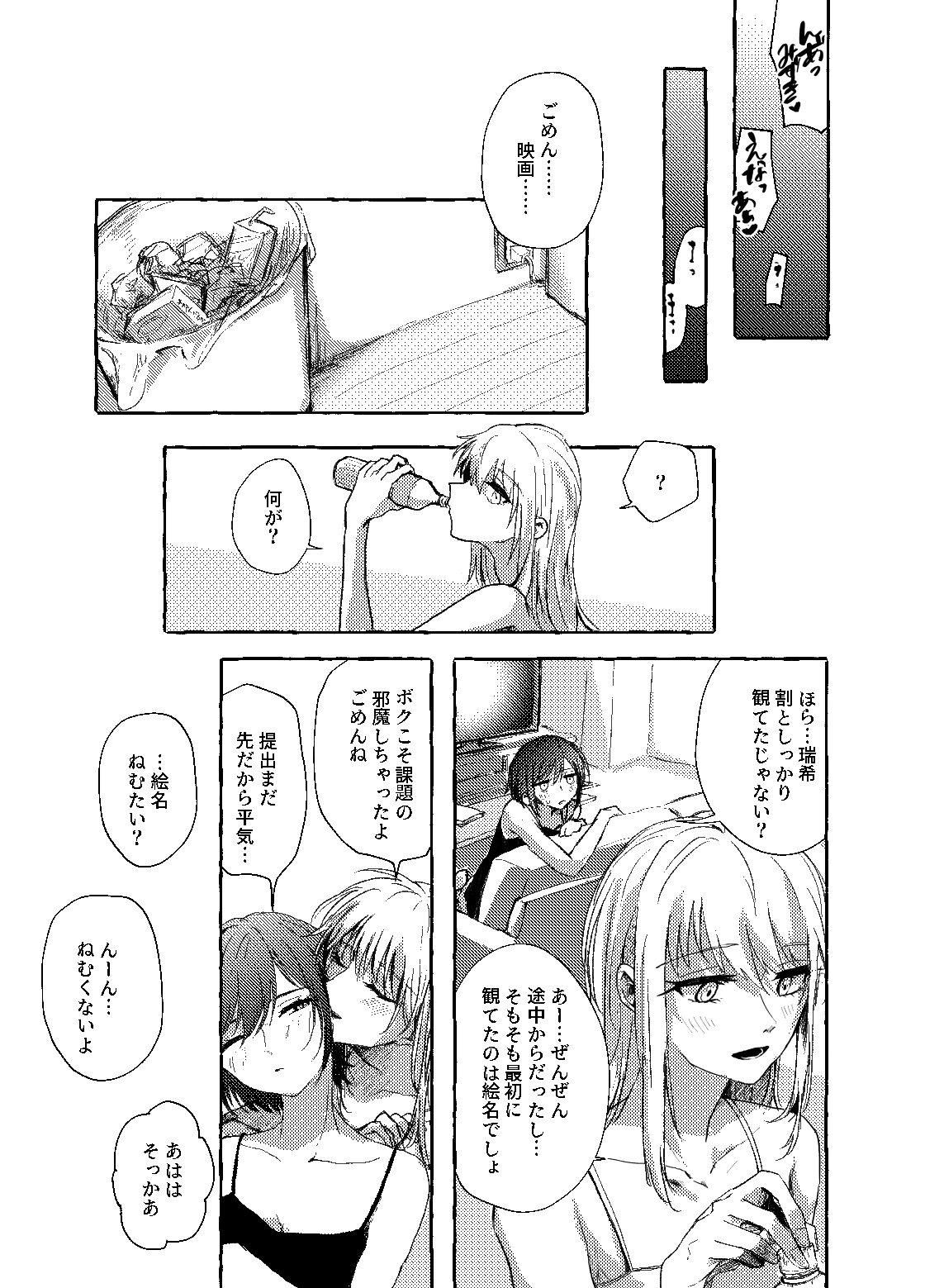 Hakoniwa no Naka no Kimi - Page 32