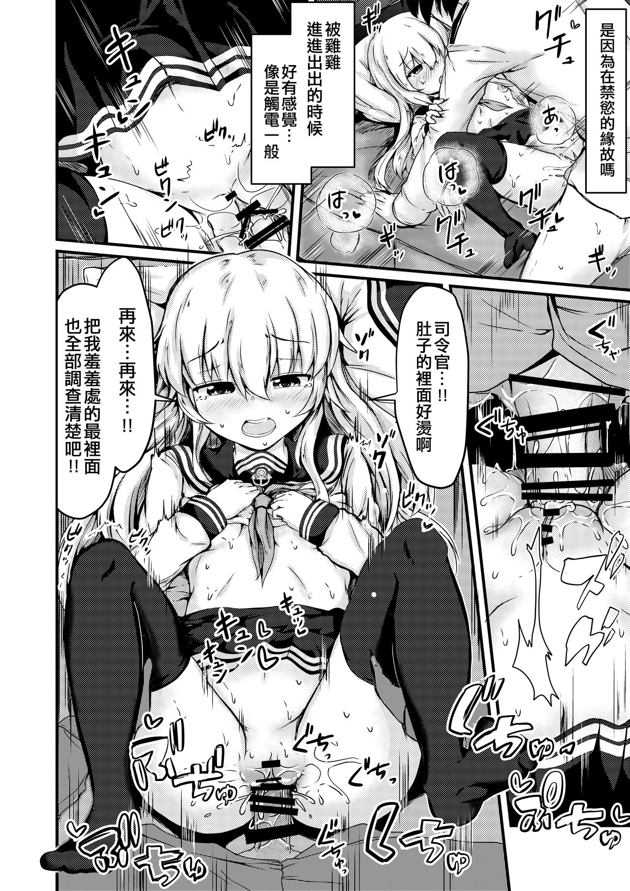 Tonari no Hibiki - Page 18