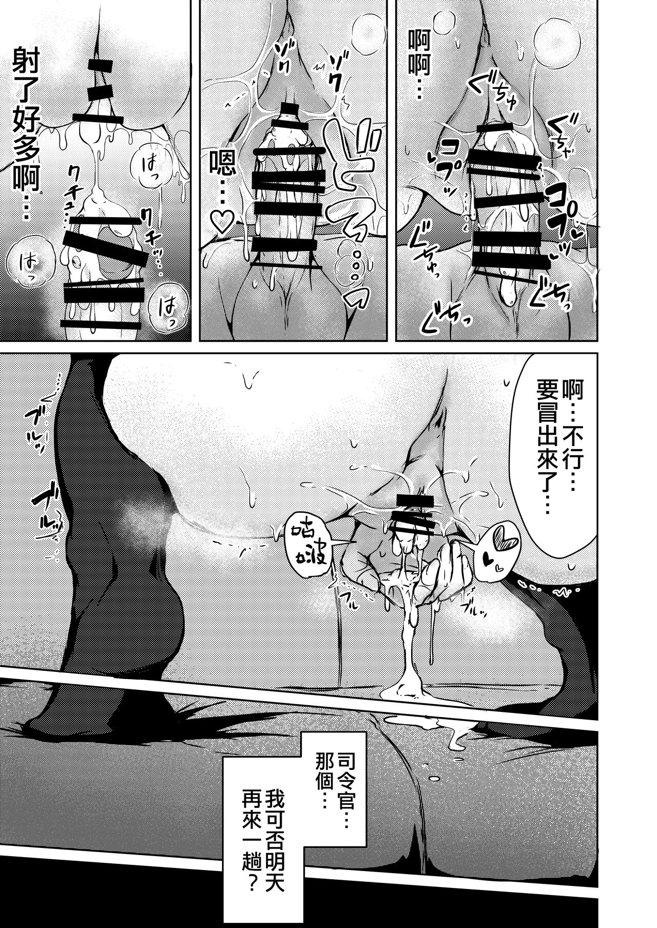 Tonari no Hibiki - Page 25