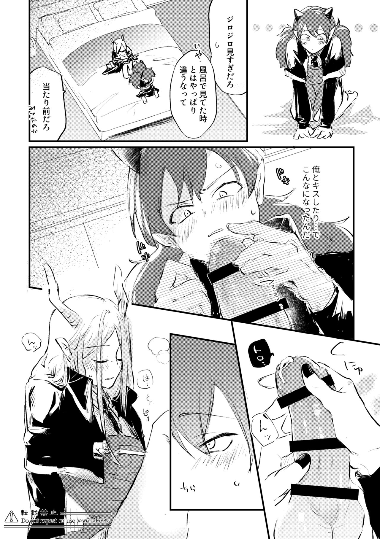 Ore no Kareshi ga Kakkou Yousugiru! - Page 17