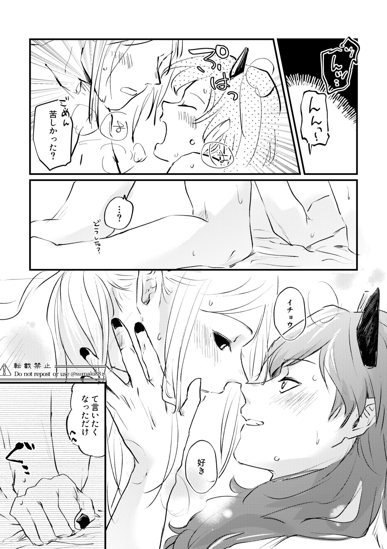 Ore no Kareshi ga Kakkou Yousugiru! - Page 36