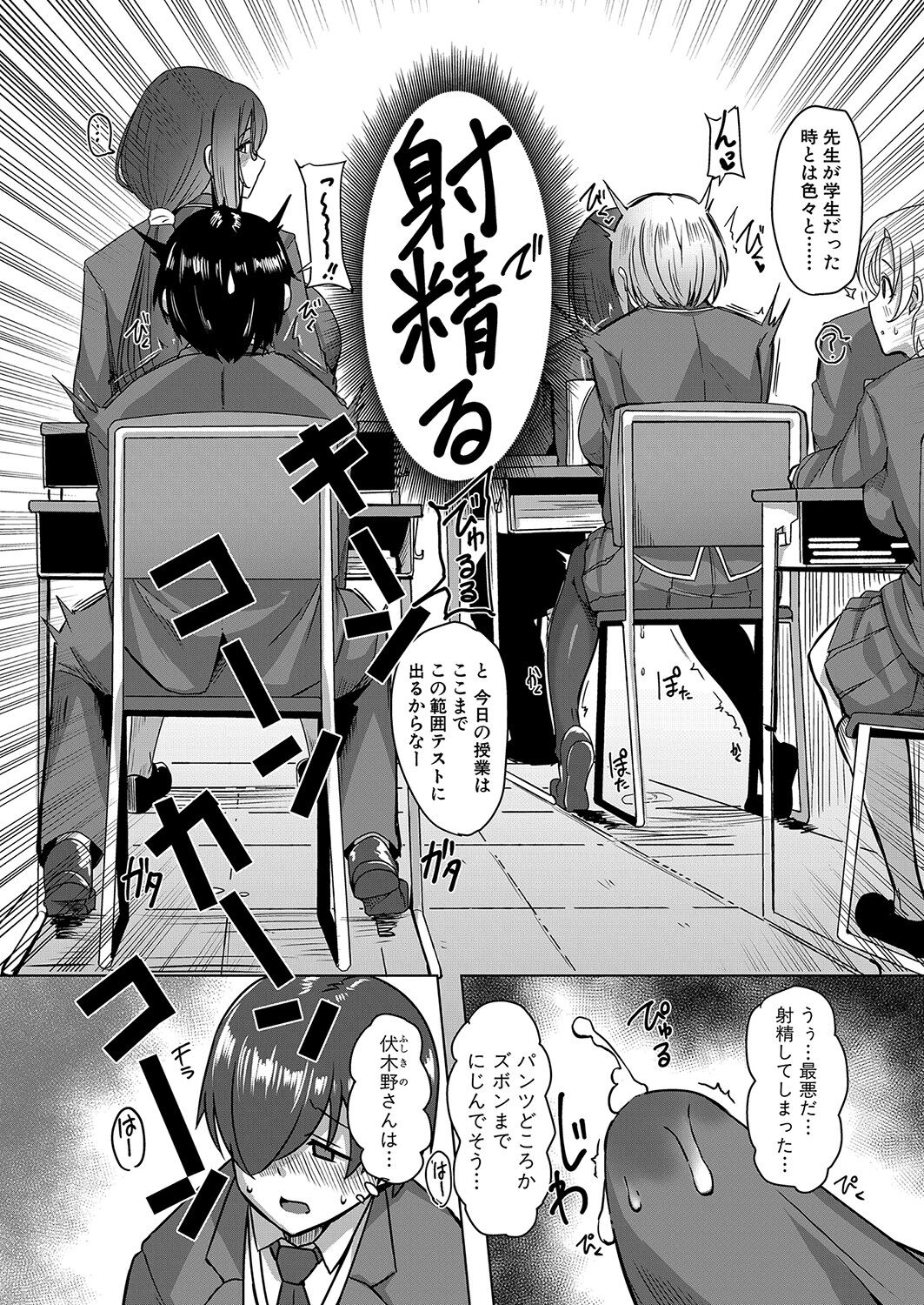 COMIC Shingeki 2023-06 - Page 16