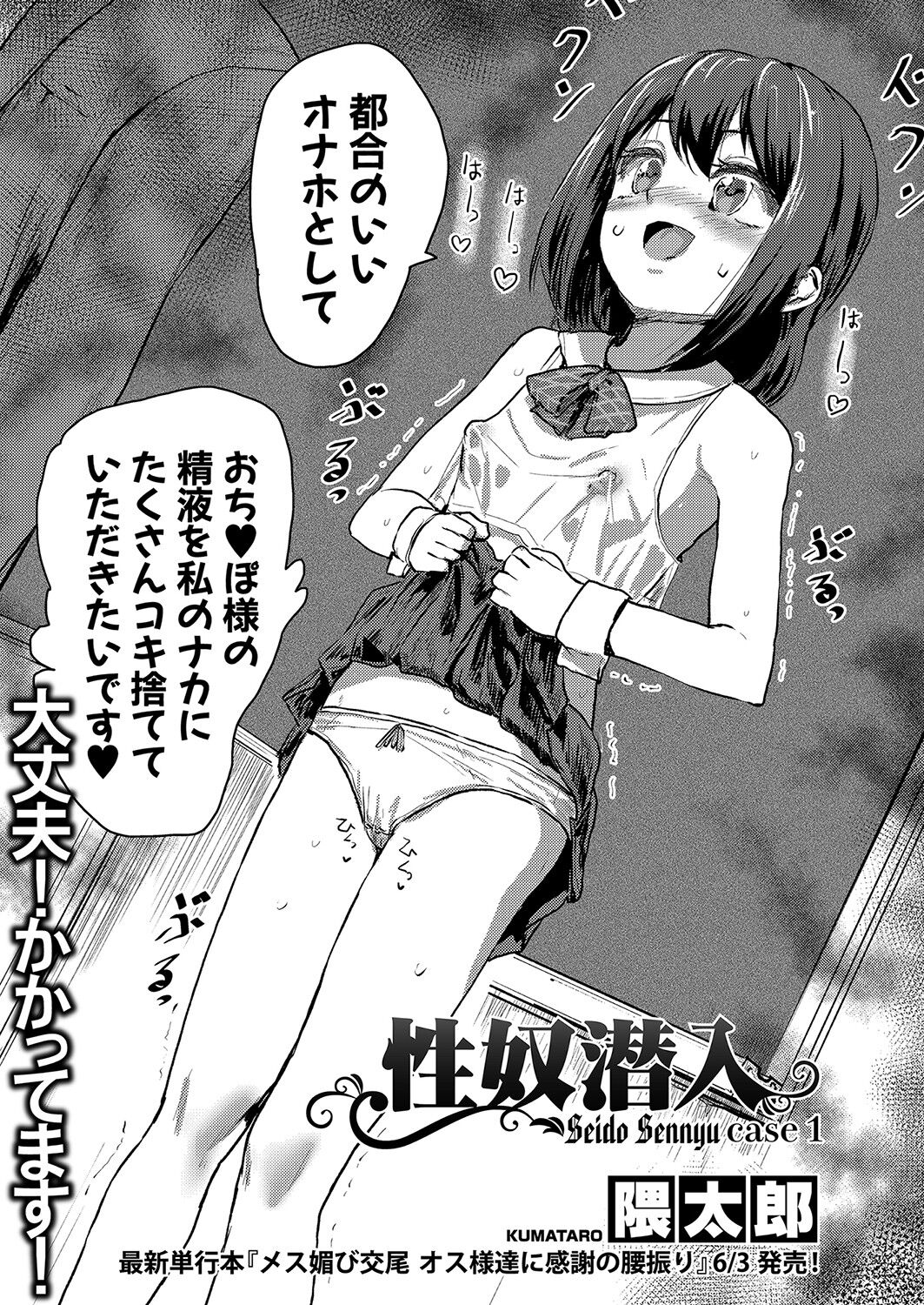 COMIC Shingeki 2023-06 - Page 162