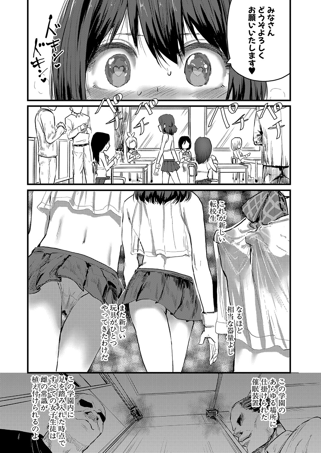 COMIC Shingeki 2023-06 - Page 163