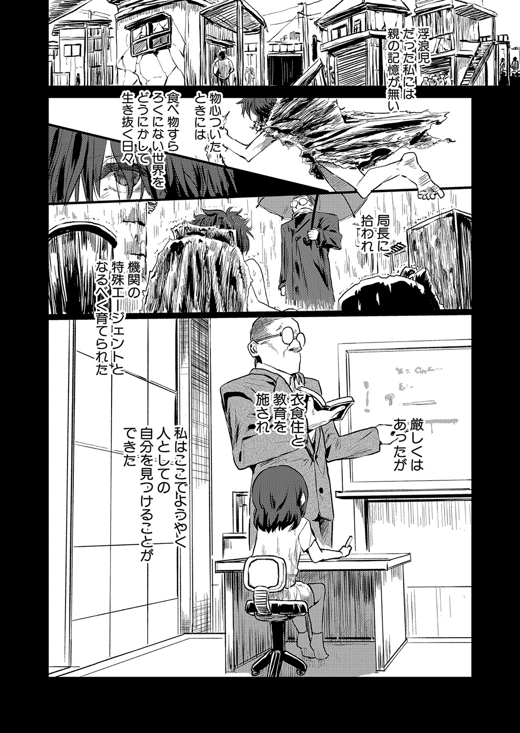 COMIC Shingeki 2023-06 - Page 169