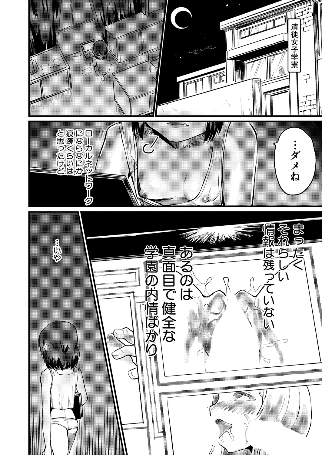 COMIC Shingeki 2023-06 - Page 171