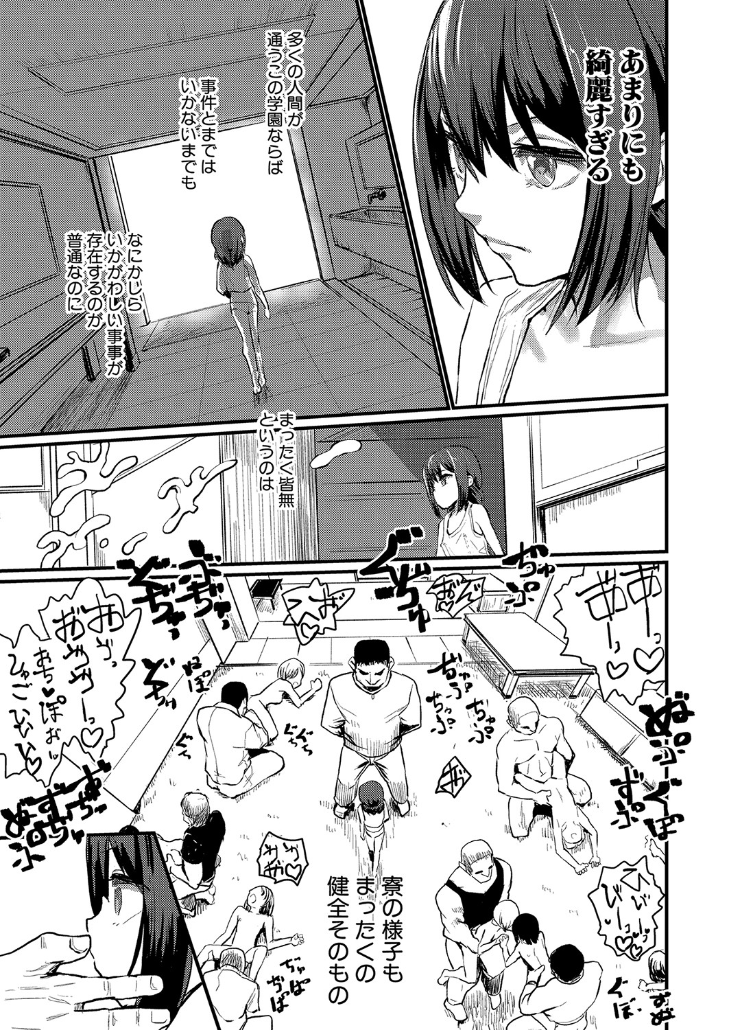 COMIC Shingeki 2023-06 - Page 172