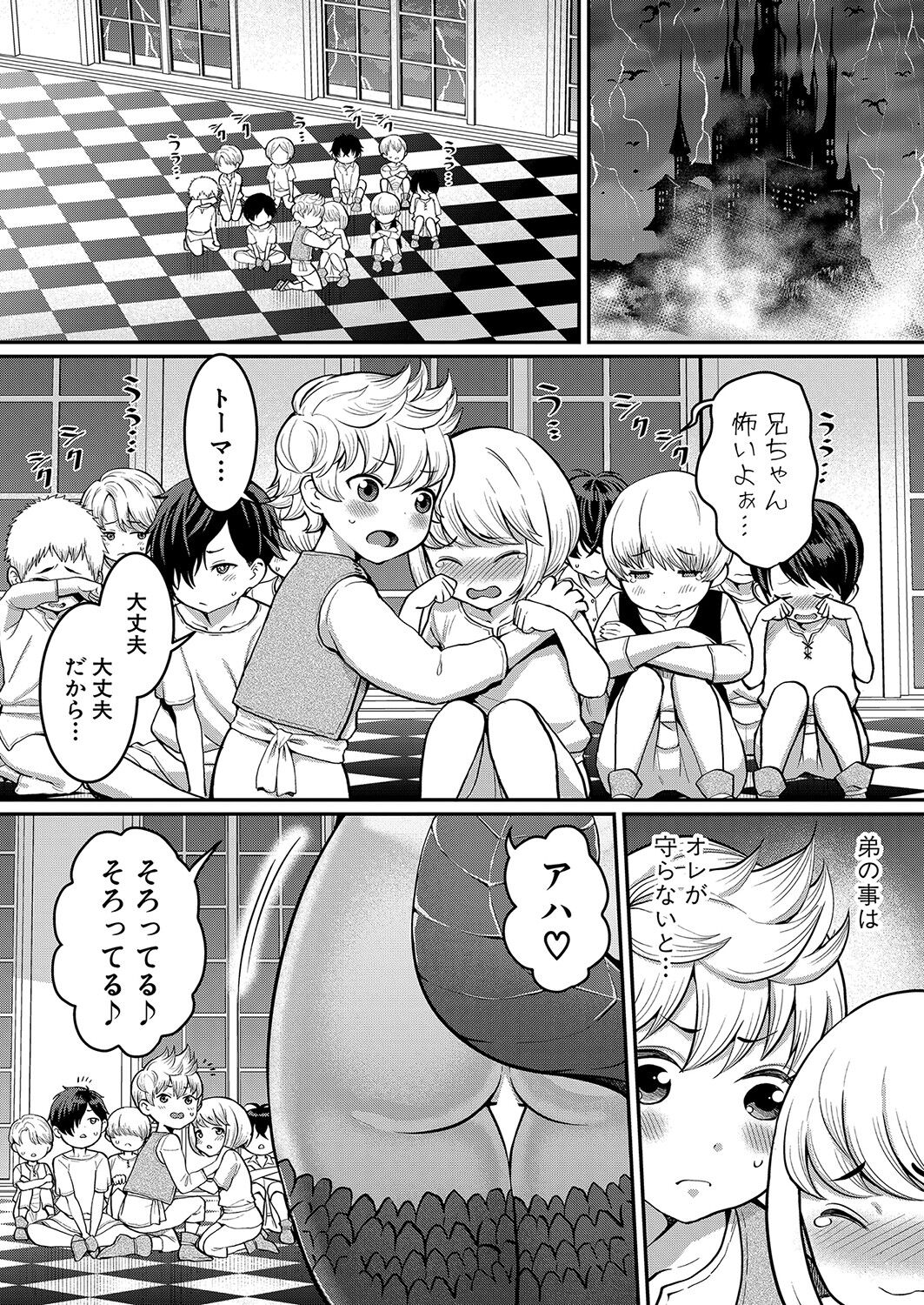 COMIC Shingeki 2023-06 - Page 192