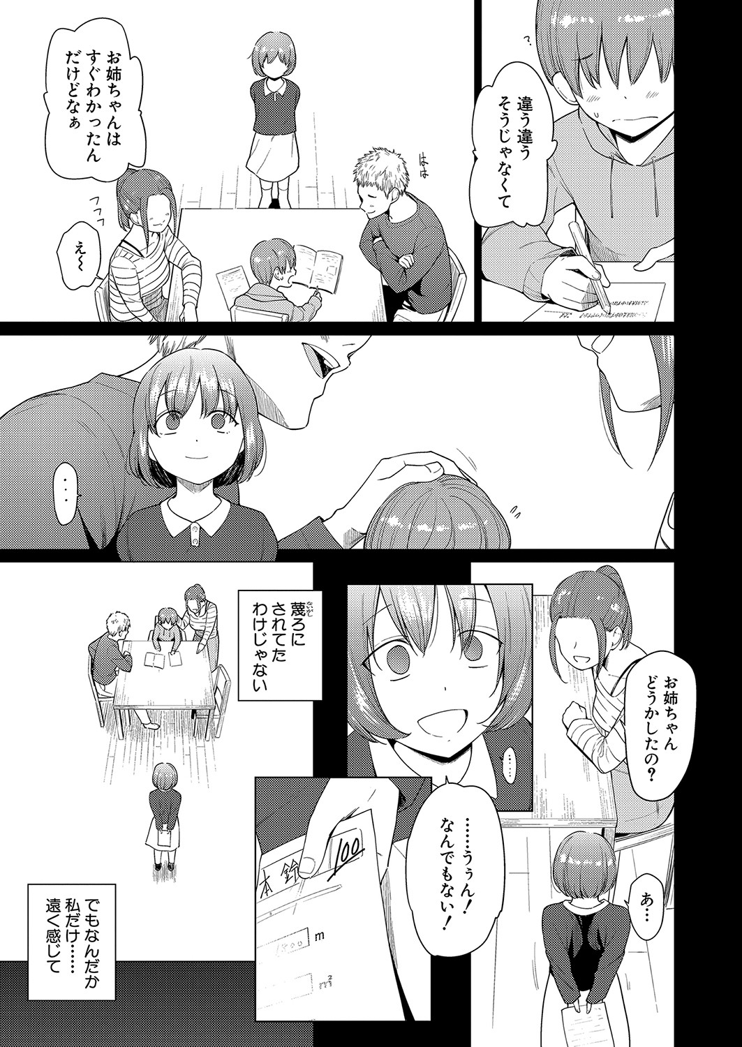 COMIC Shingeki 2023-06 - Page 278