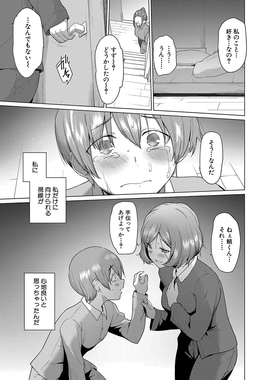 COMIC Shingeki 2023-06 - Page 280