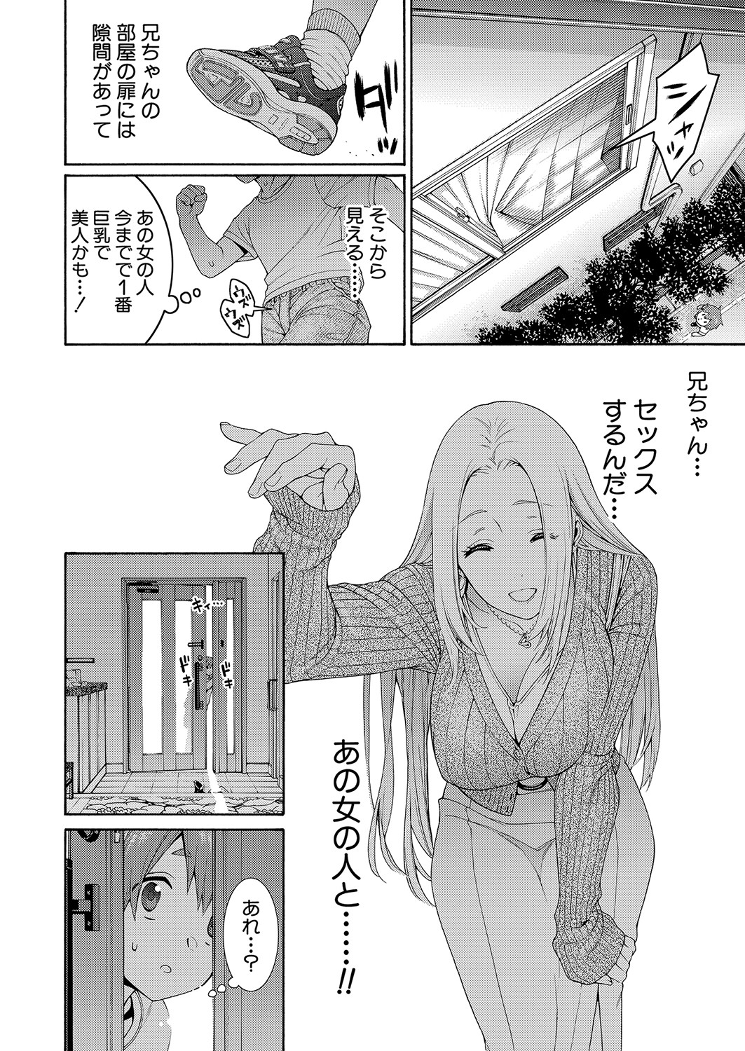 COMIC Shingeki 2023-06 - Page 359