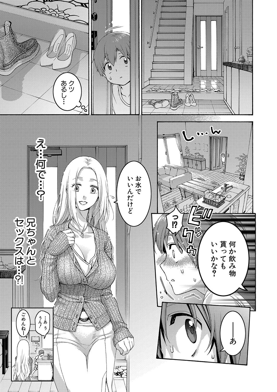 COMIC Shingeki 2023-06 - Page 360