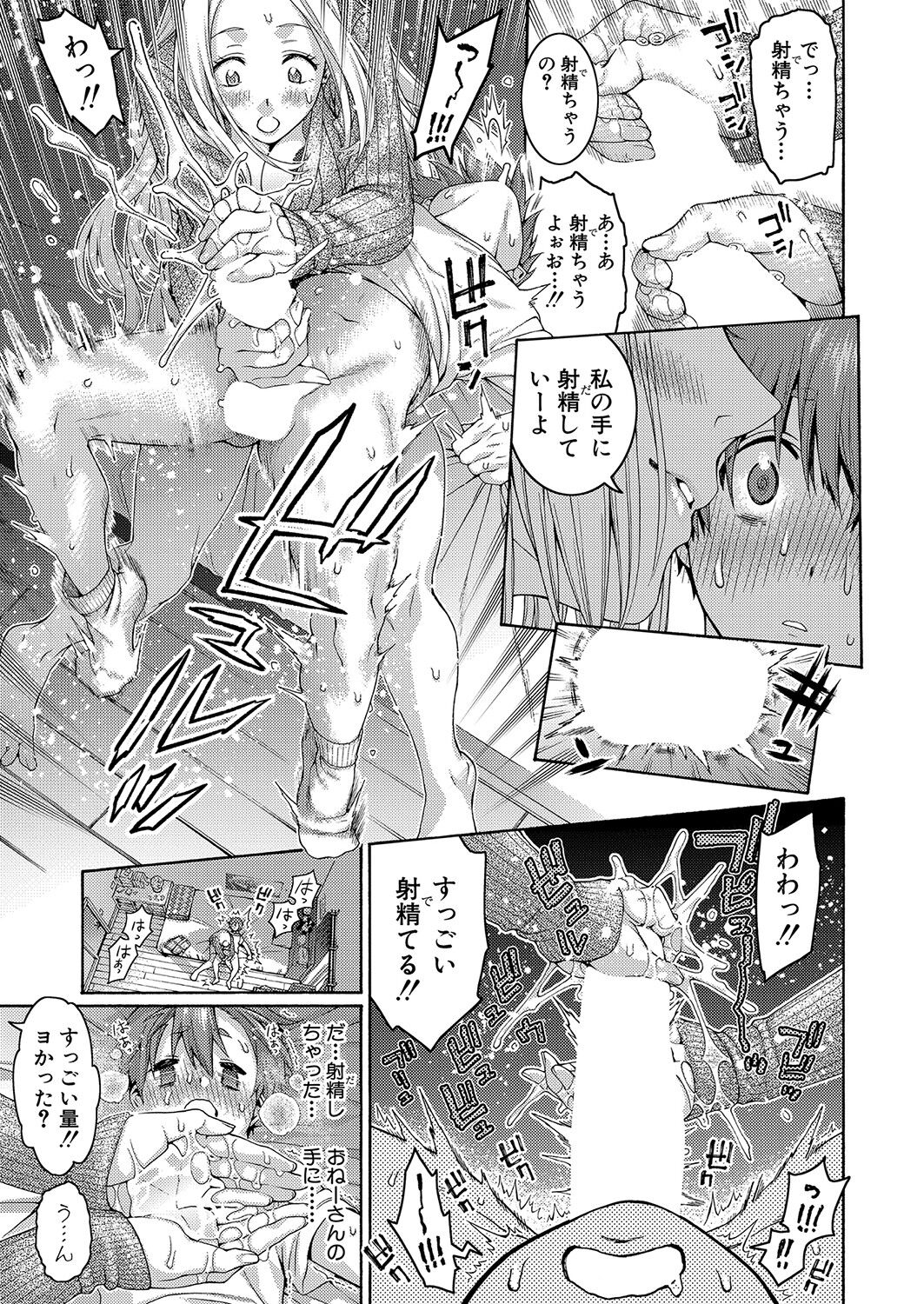 COMIC Shingeki 2023-06 - Page 368