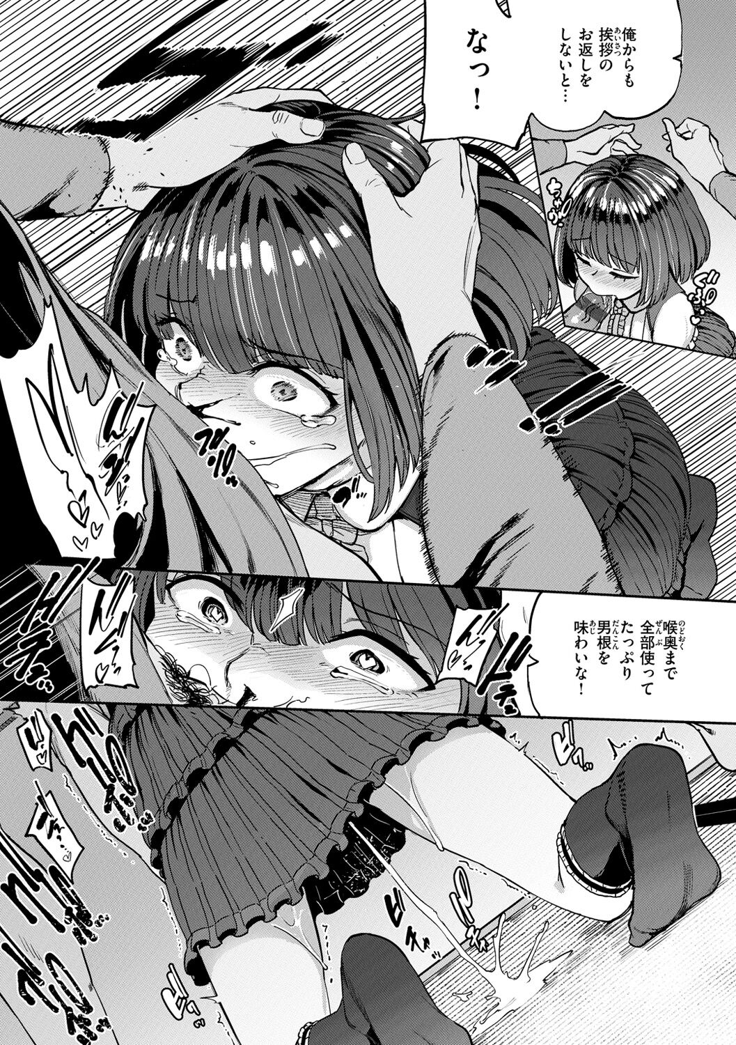 Pet Girl - Page 106
