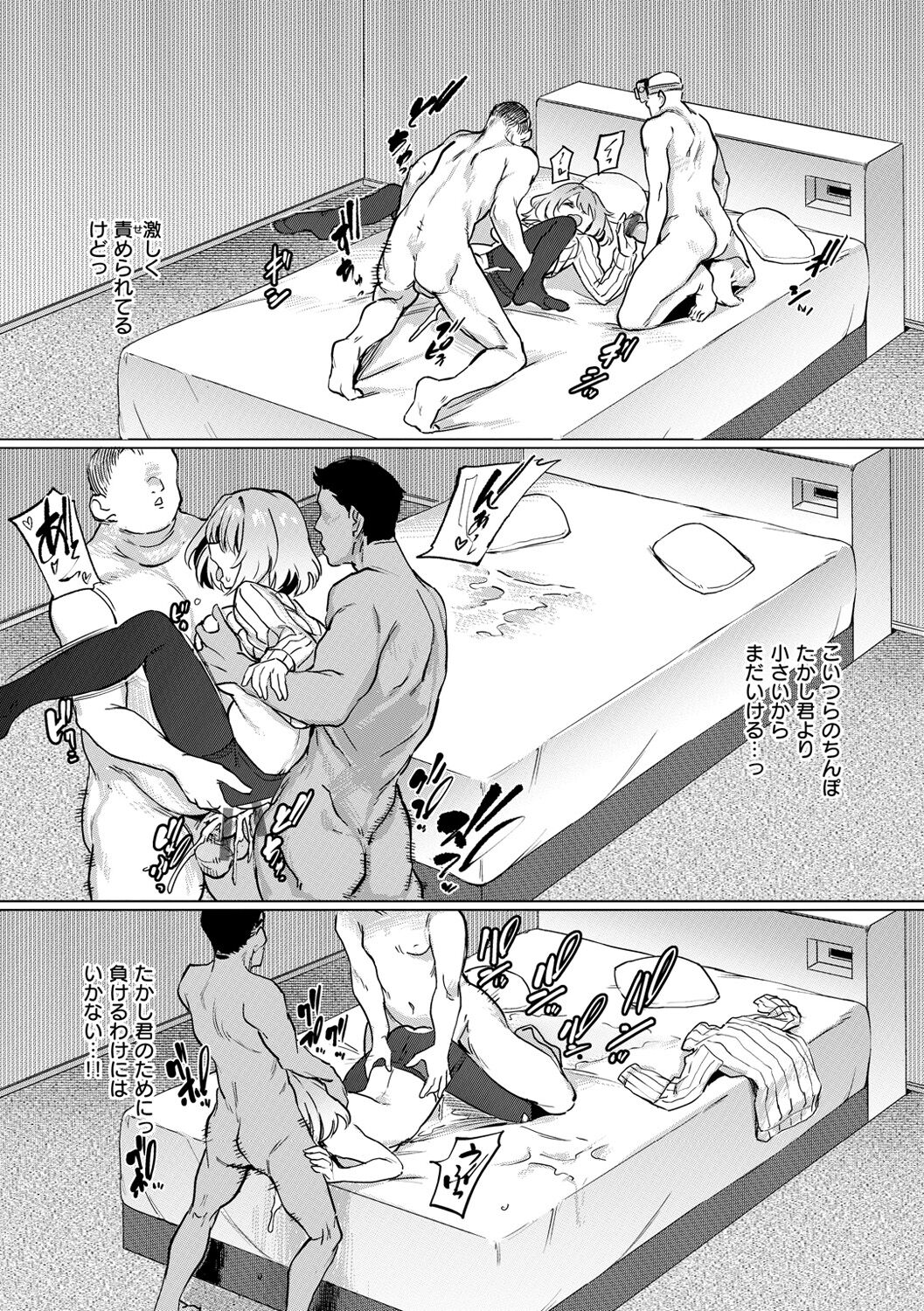 Pet Girl - Page 138