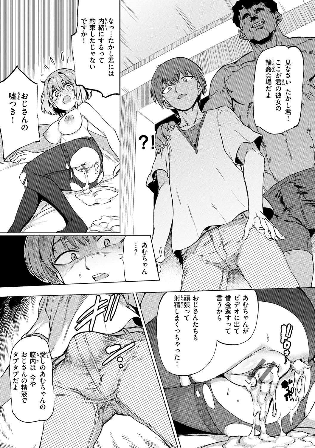 Pet Girl - Page 141