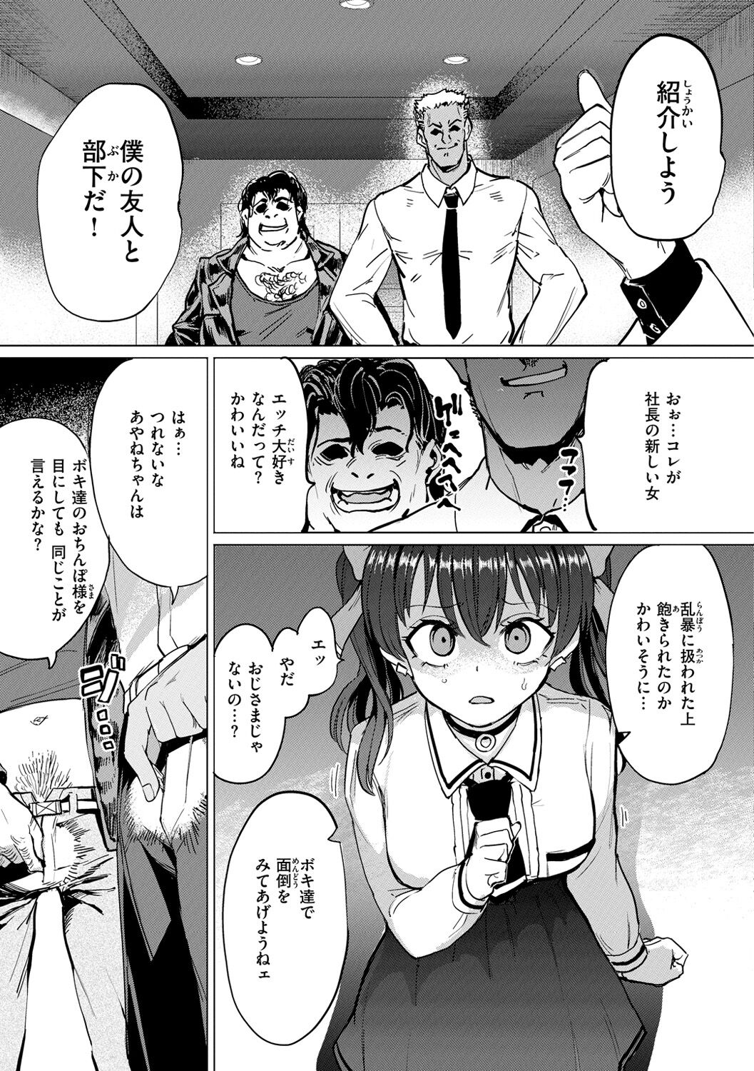 Pet Girl - Page 27