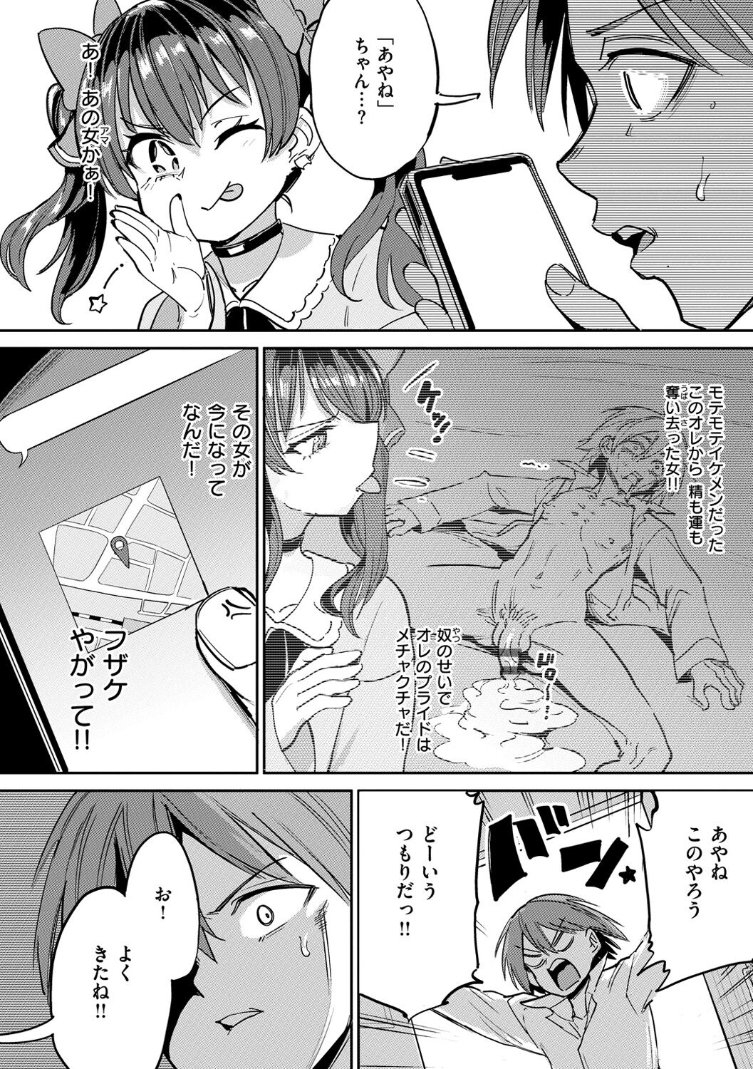 Pet Girl - Page 44