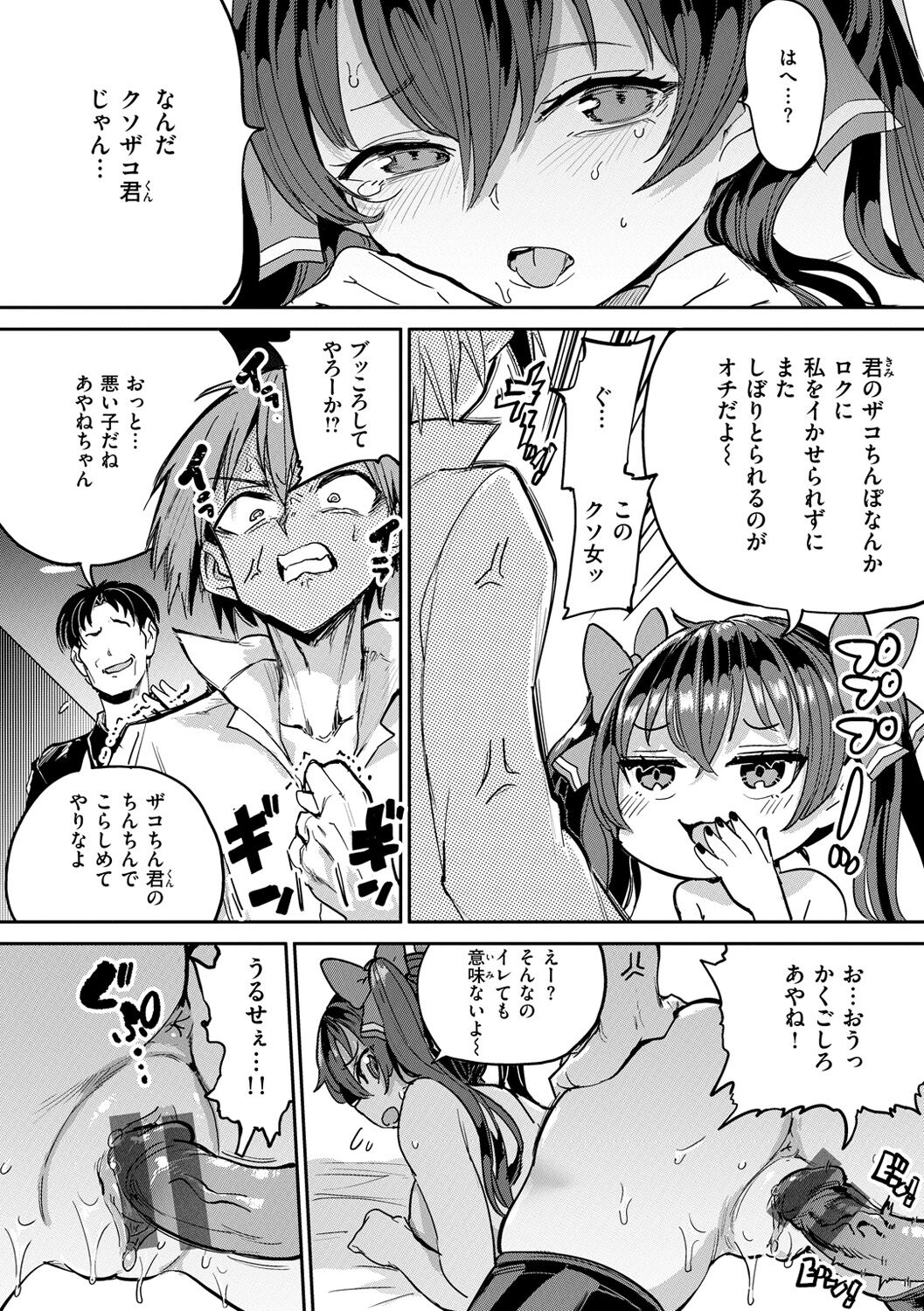 Pet Girl - Page 46