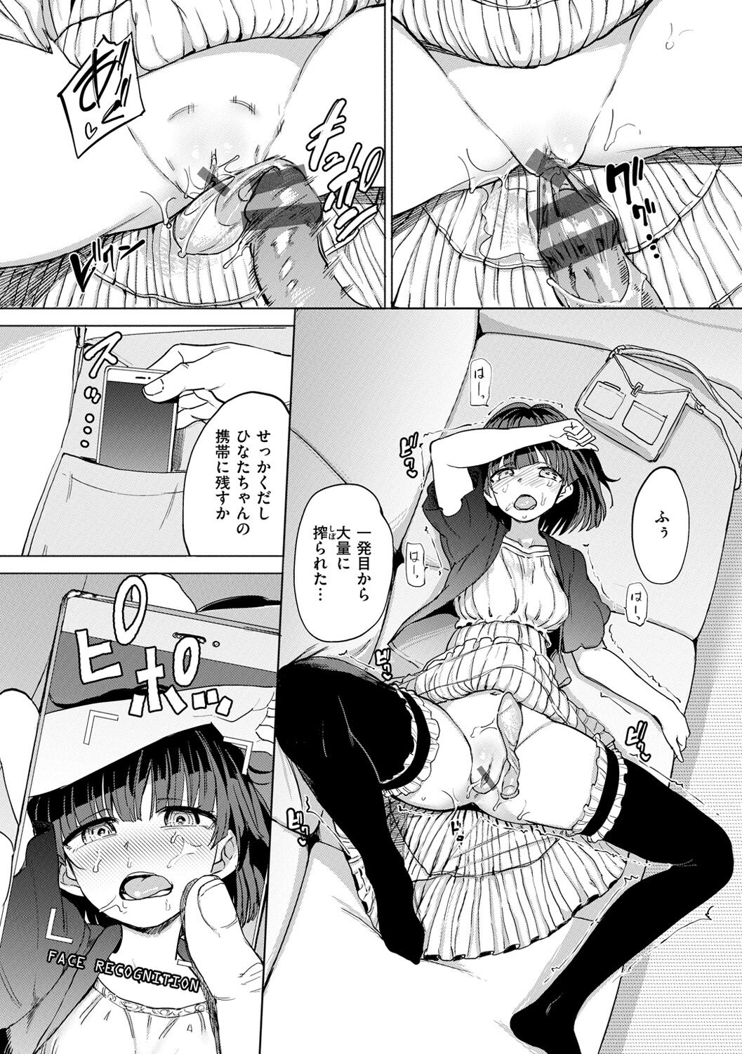 Pet Girl - Page 62