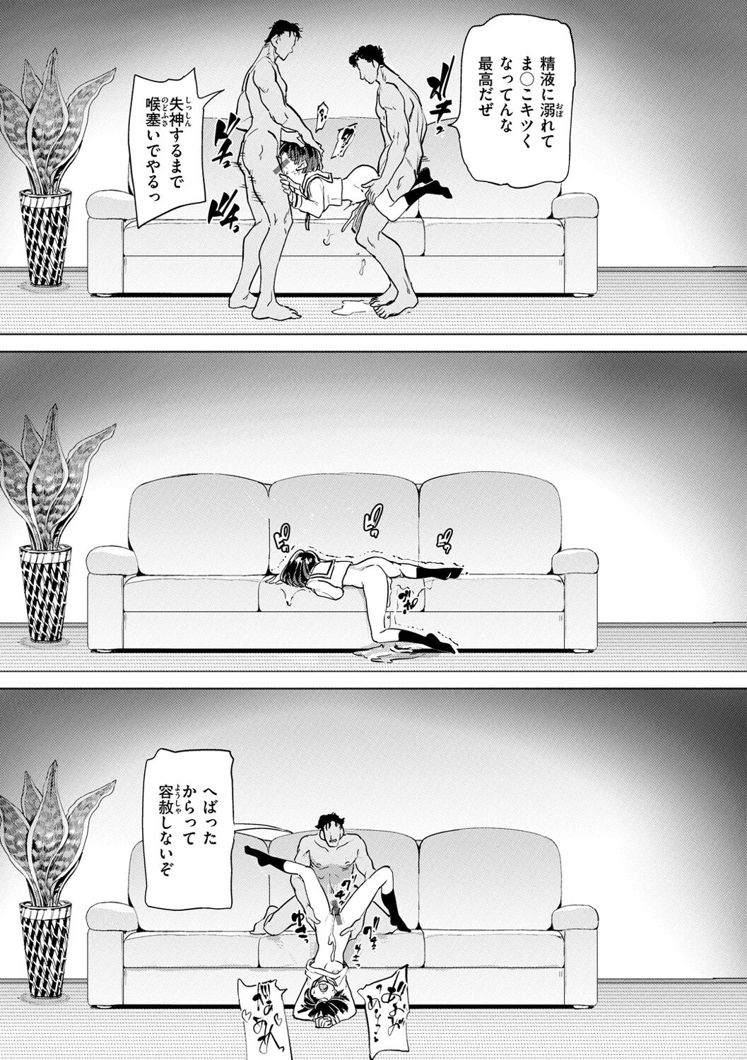 Pet Girl - Page 69