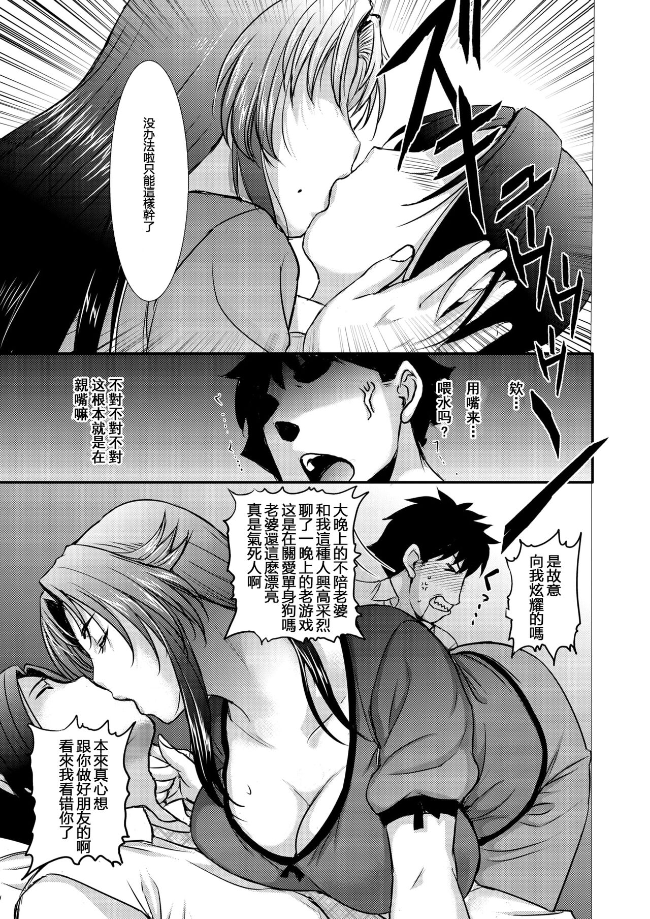 ママガチャ♡SSR1~2 - Page 3