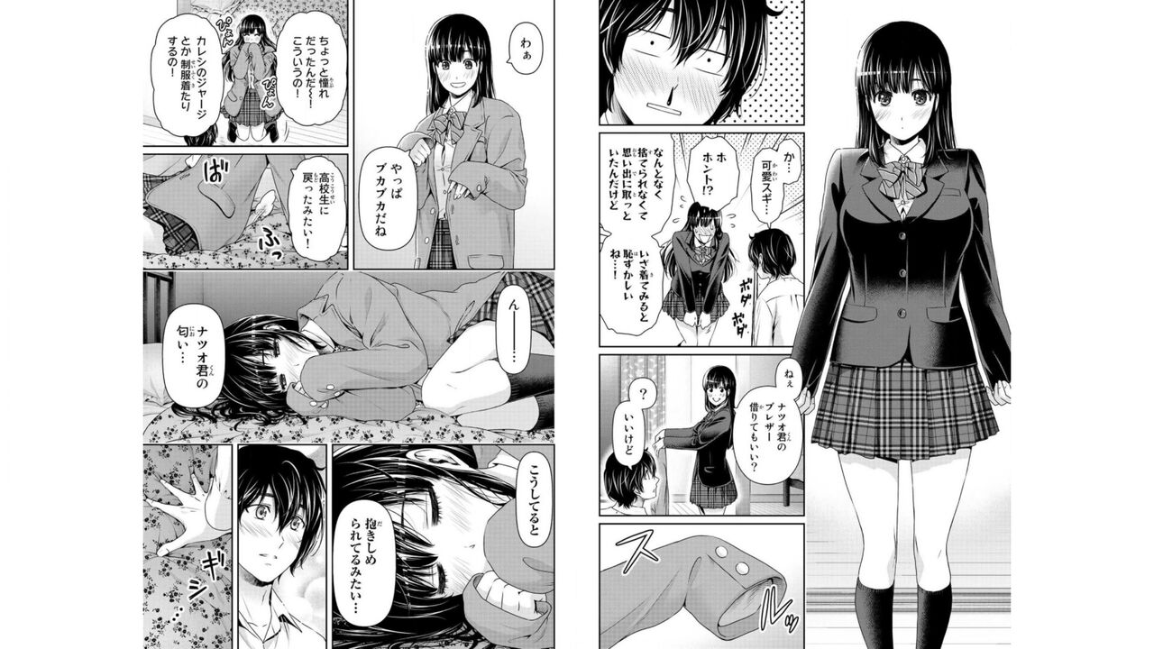 Domestic girlfriend OFFICEAL DERIVATIVE WORK - Page 23
