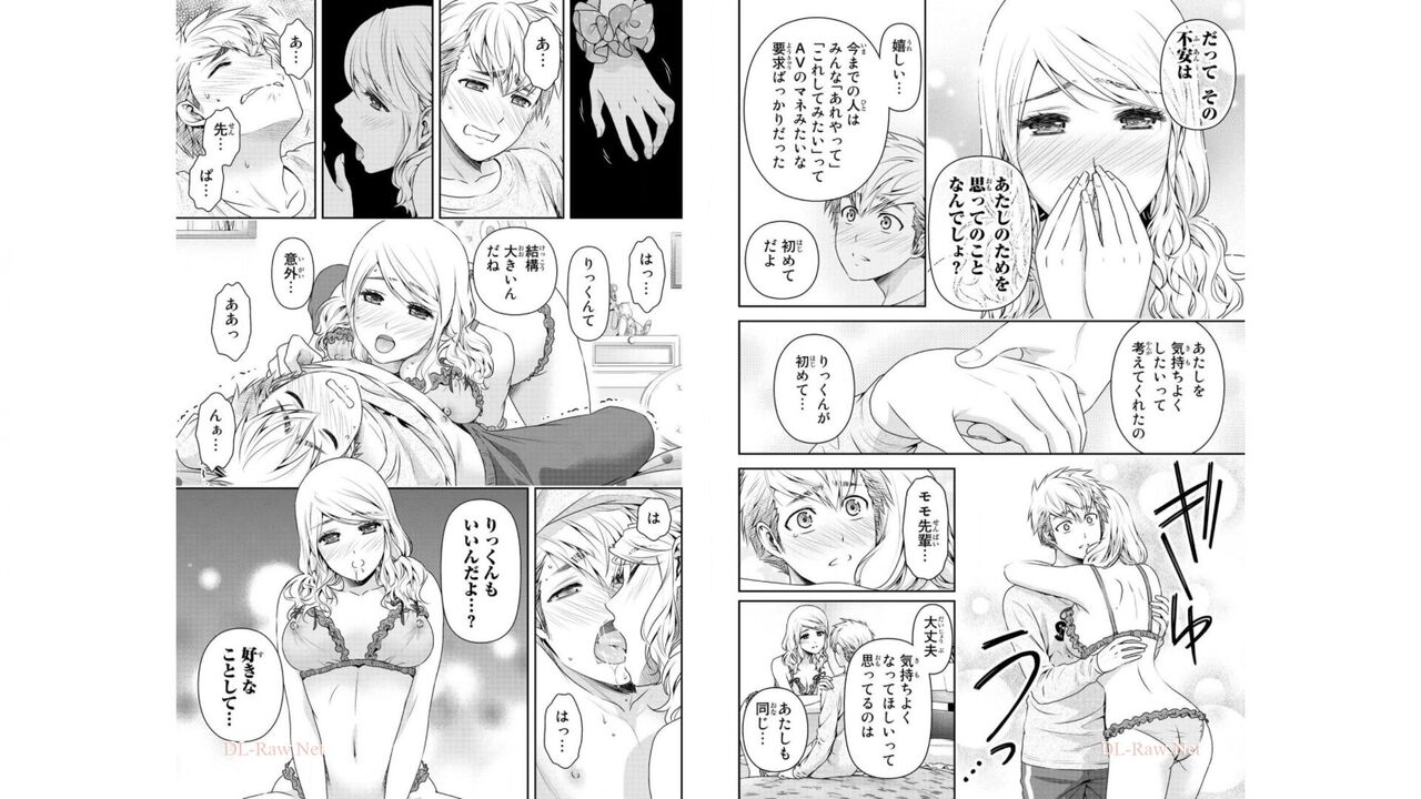 Domestic girlfriend OFFICEAL DERIVATIVE WORK - Page 40