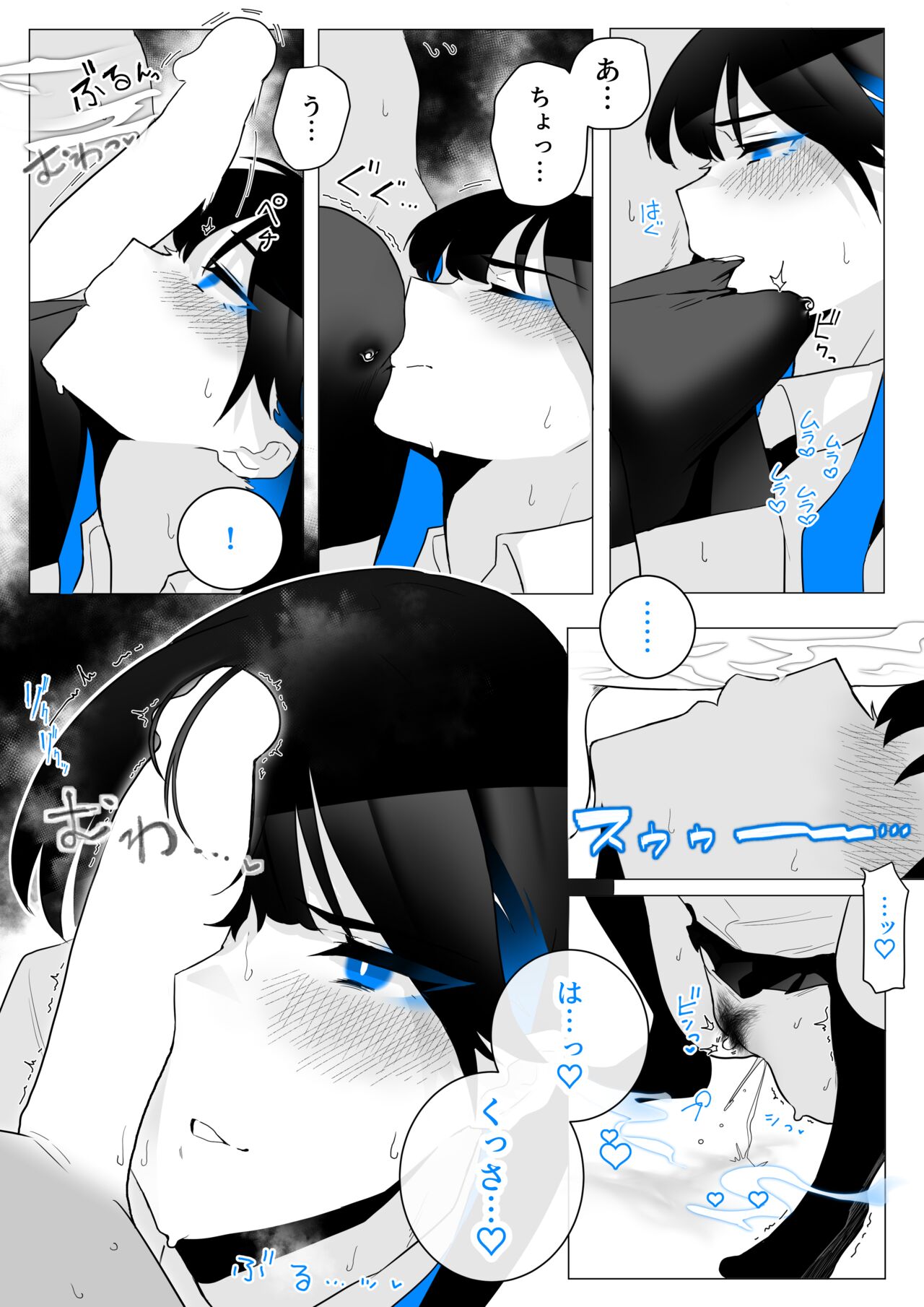 [Kagto] Machida-chan 1-9 - Page 16
