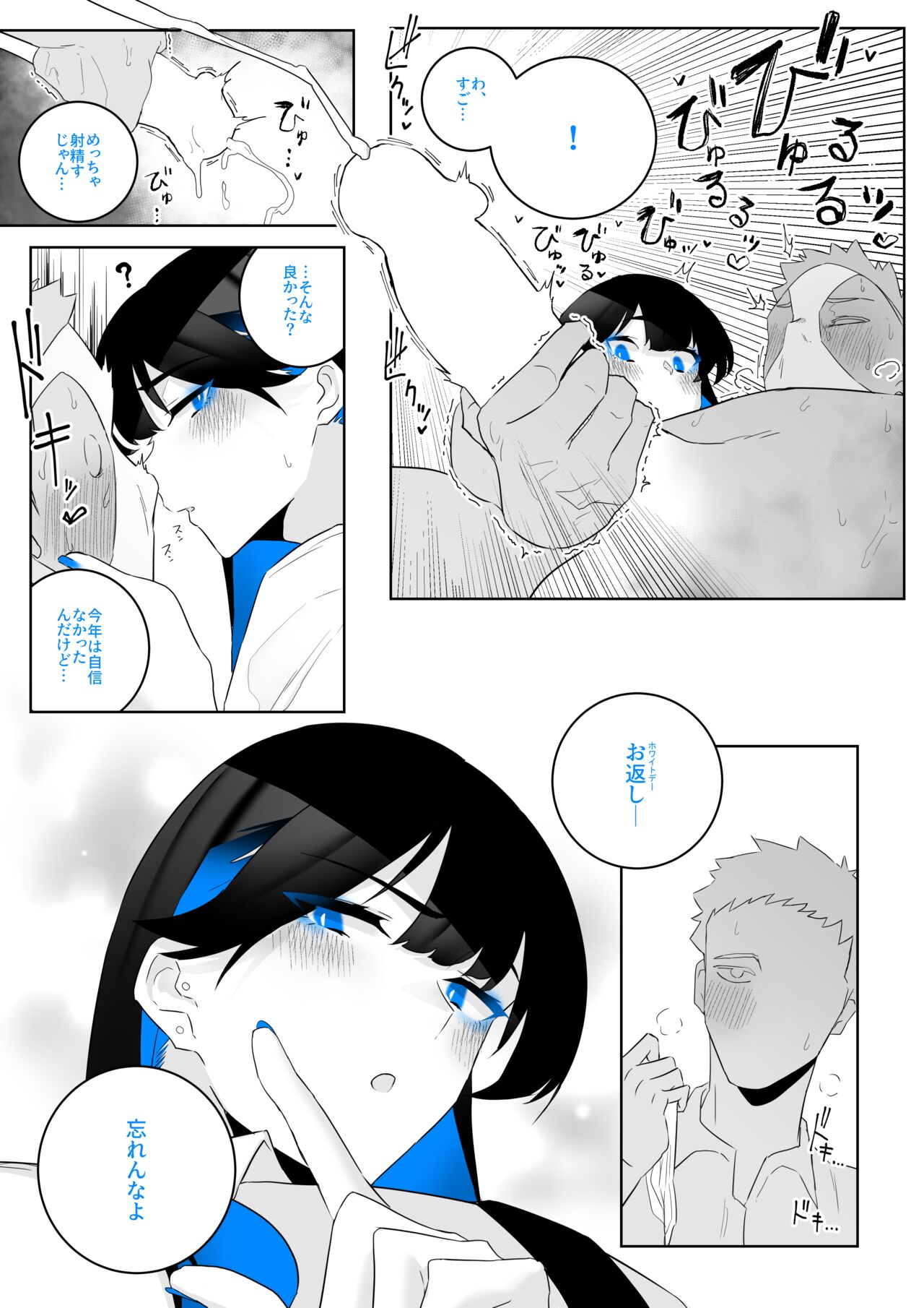 [Kagto] Machida-chan 1-9 - Page 41