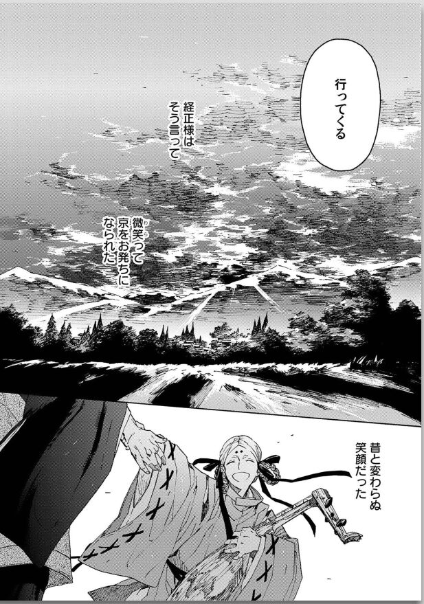 Ouka Toga no Chigiri - Page 224
