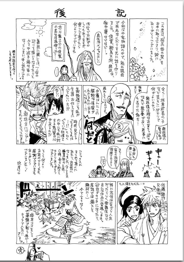 Ouka Toga no Chigiri - Page 226